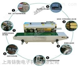 900多功能塑料连续封口机