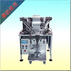 ZH-DCS-220螺丝自动包装机