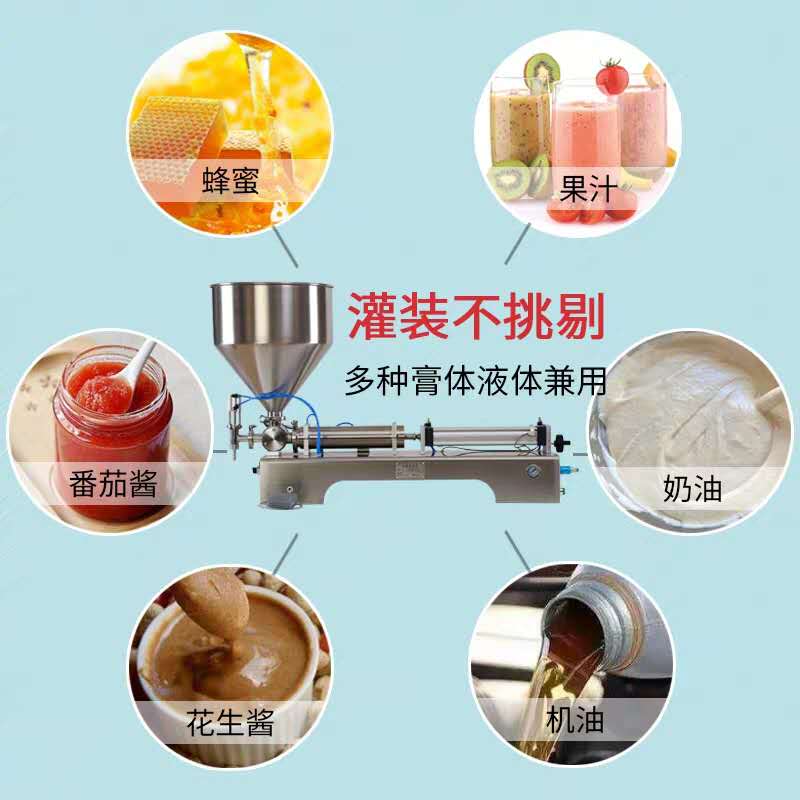 胶体消毒液膏体灌装机