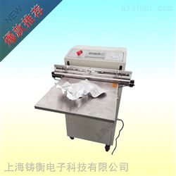 ZH-ZKJ600型外抽式真空封口包装机