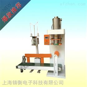 ZH-DCS-25粉料定量包装秤