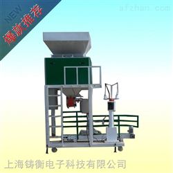 ZH-DCS-50颗粒定量包装秤