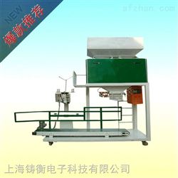 ZH-DCS-50饲料颗粒定量包装秤
