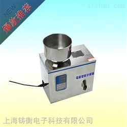 ZH-FZJ1-25克粉末分装机