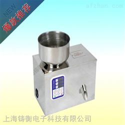 ZH-FZJ-50自动计量分装机