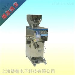 ZH-FZJ-500大定量粉剂分装机