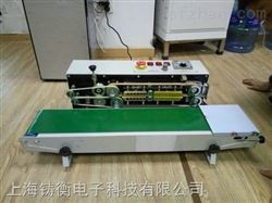 ZH莱芜食品900连续封口机价格