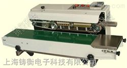 ZH-FKJ-1000自动连续封口机品牌推荐