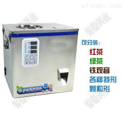 ZH-FZJ茶叶计量分装机