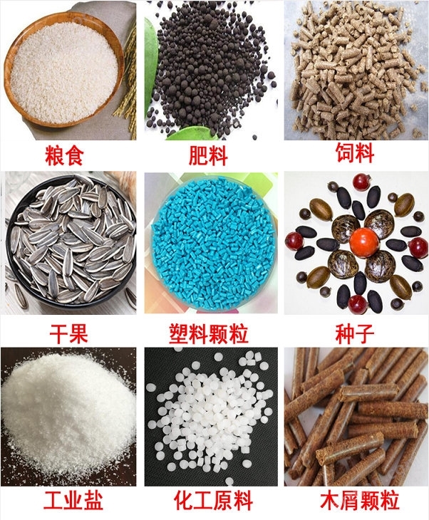 新能源颗粒定量包装秤
