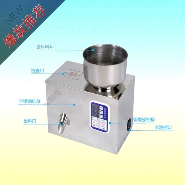 茶叶定量分装机