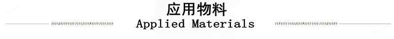 新能源颗粒定量包装秤