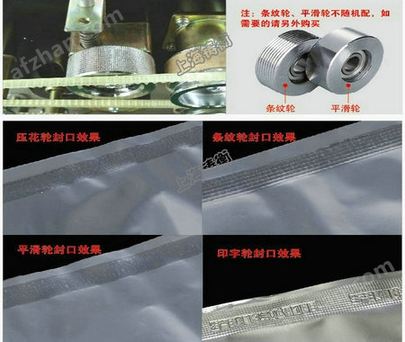 封口效果图