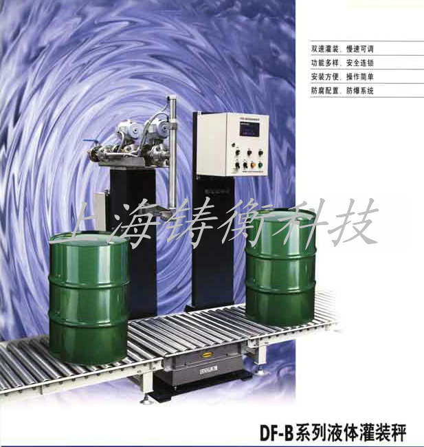 立式膏体灌装机