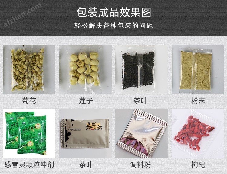 粉剂颗粒包装机可非标定制