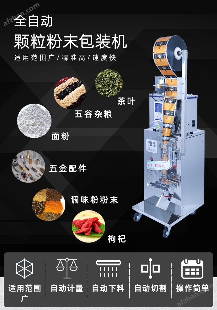 粉剂颗粒包装机可非标定制