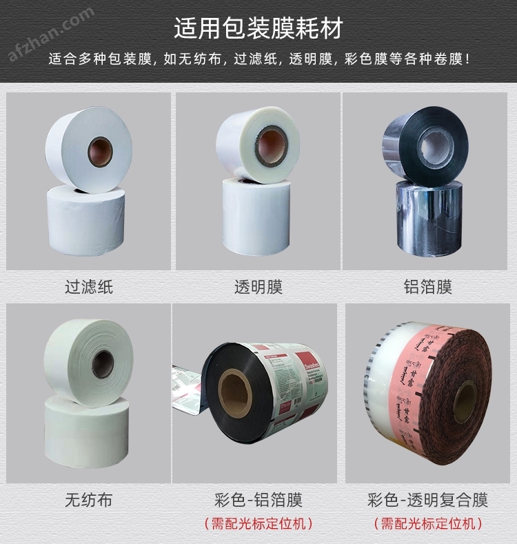 粉剂颗粒包装机可非标定制