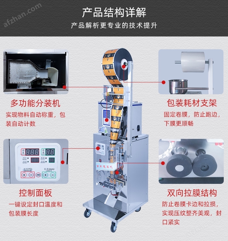 粉剂颗粒包装机可非标定制