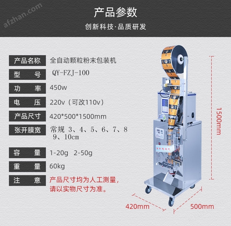 粉剂颗粒包装机可非标定制