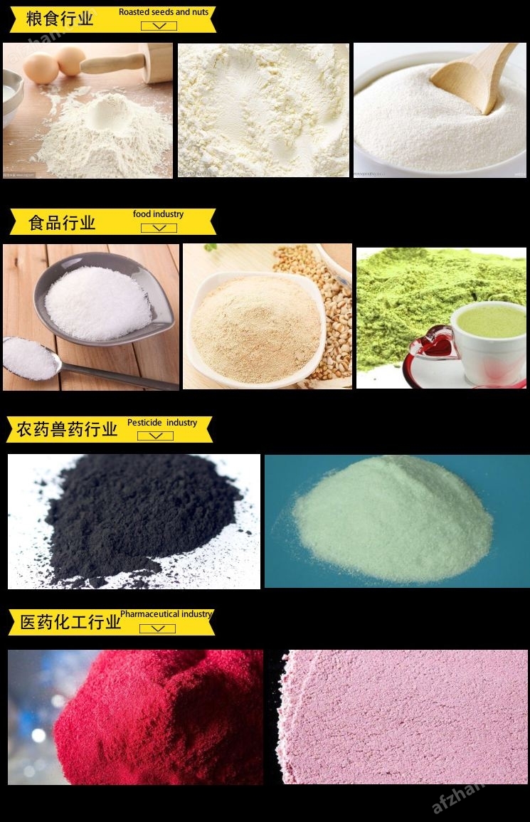 五香粉粉剂包装机生产厂家