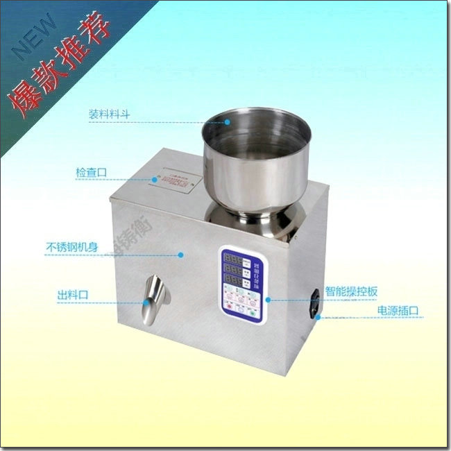 <strong><strong><strong><strong><strong>种子分装机</strong></strong></strong></strong></strong>