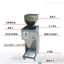大米定量灌装分装机